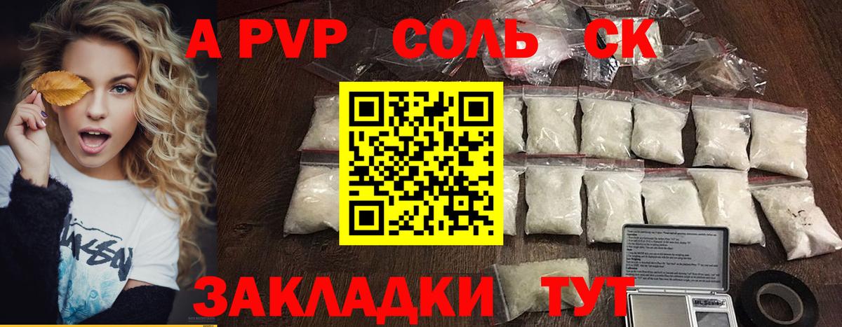 А ПВП VHQ  Вход с VPN  A-PVP СК  Рославль 