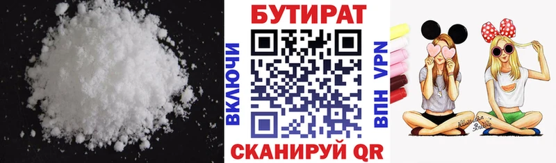 купить   Рославль  мега сайт  БУТИРАТ буратино 