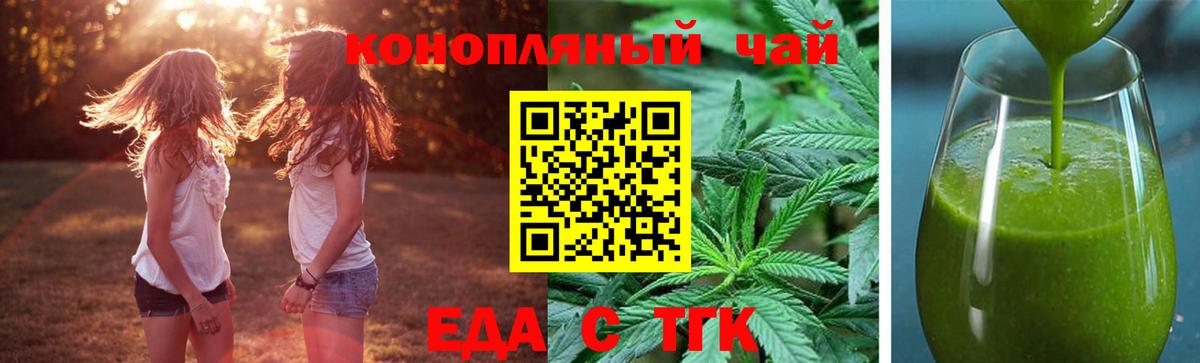 Cannafood марихуана  Вход с VPN  Рославль 
