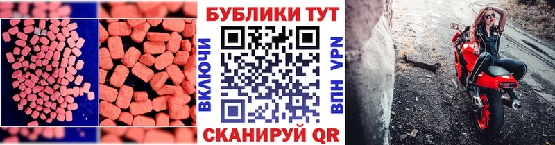 Ecstasy 280 MDMA  Рославль 