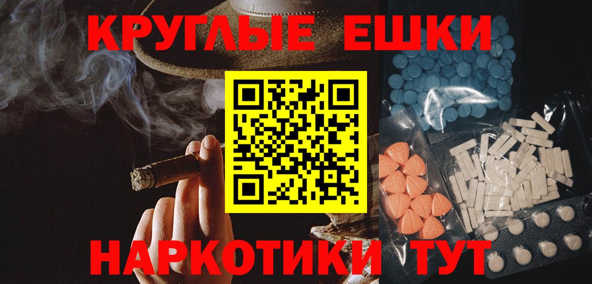 Рославль  ЭКСТАЗИ DUBAI  Экстази  Ecstasy круглые  Вход с VPN 