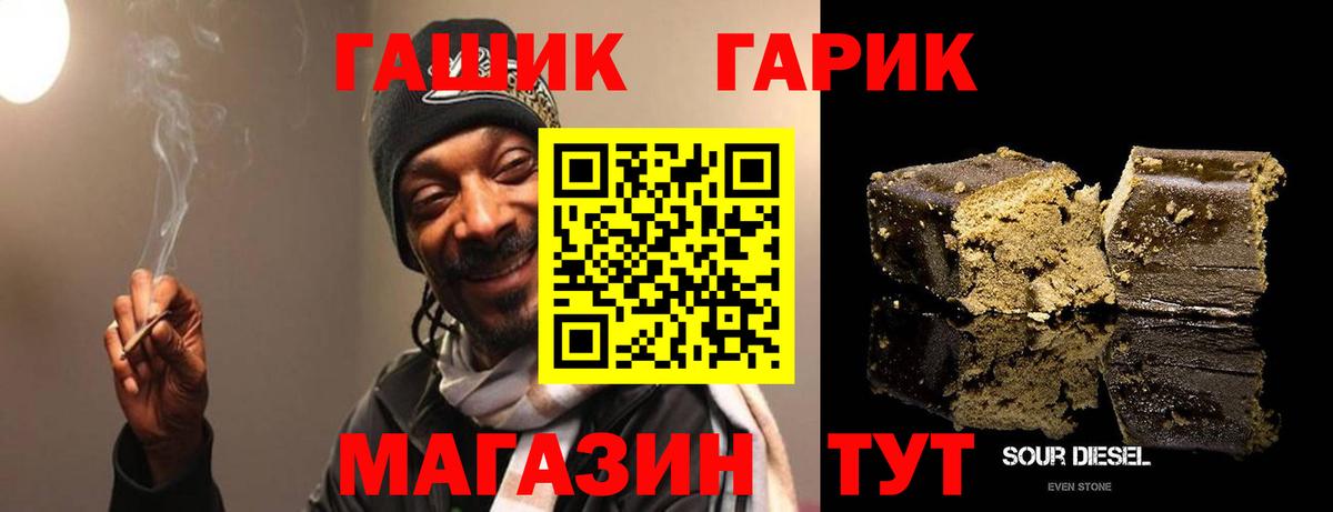 ГАШ индика сатива  ГАШ ice o lator  Вход с VPN  ГАШИШ  Рославль 