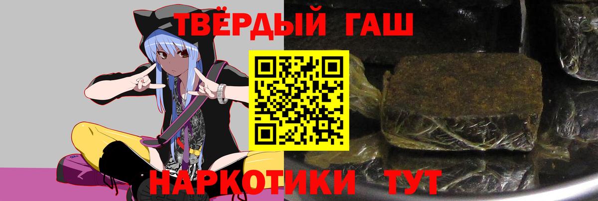 ГАШИШ Изолятор Рославль