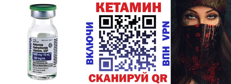 КЕТАМИН ketamine  Рославль 