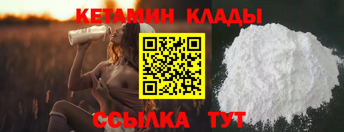Рославль  Кетамин VHQ  Вход с VPN 