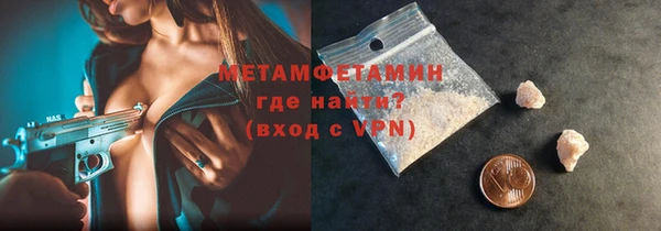 метамфетамин Абаза
