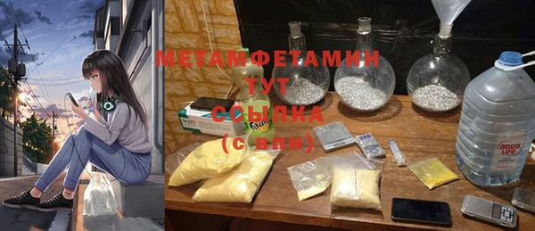 метамфетамин Абаза