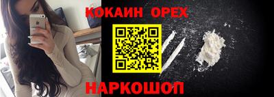 кокаин VHQ Гусиноозёрск