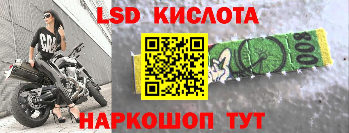 ЛСД экстази кислота Рославль