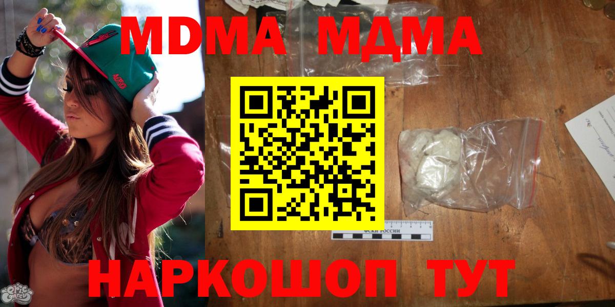 МДМА VHQ Рославль