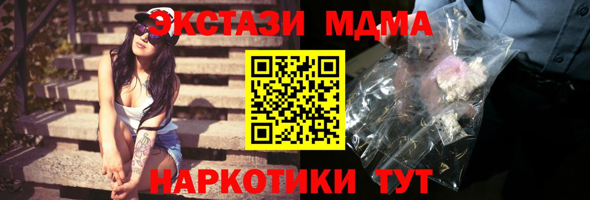 MDMA кристаллы  Вход с VPN  Рославль  MDMA молли 