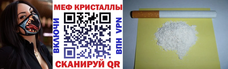 Меф VHQ  закладки  Рославль 