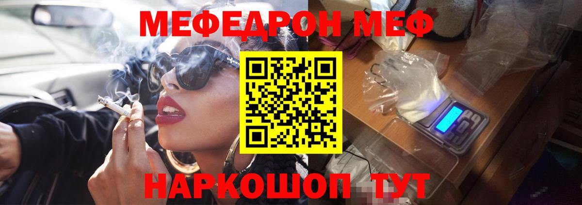 Мефедрон мяу мяу  Вход с VPN  Рославль 
