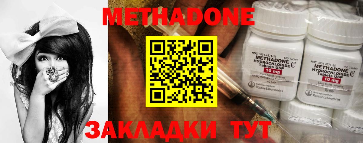 Метадон methadone  мега рабочий сайт  Рославль  Вход с VPN  Метадон белоснежный 