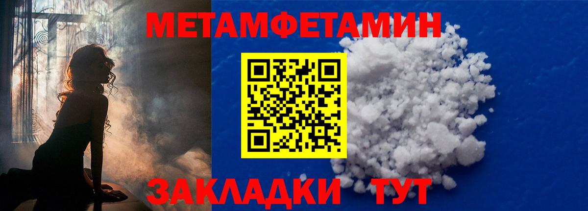 МЕТАМФЕТАМИН витя  МЕТАМФЕТАМИН витя  Вход с VPN  Рославль 