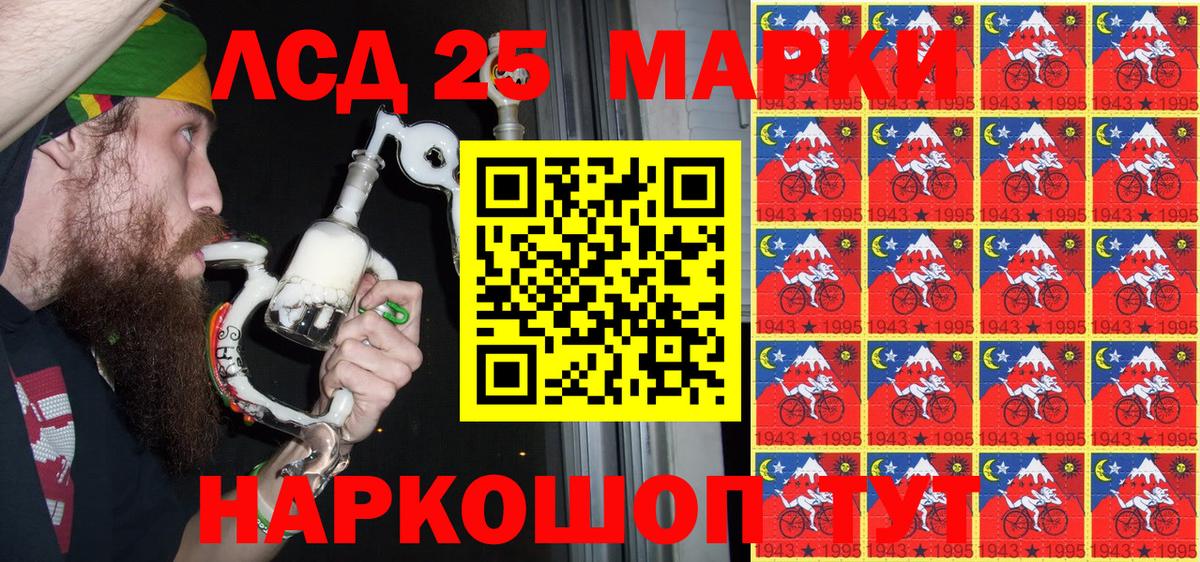 Марки NBOMe 1,5мг Рославль