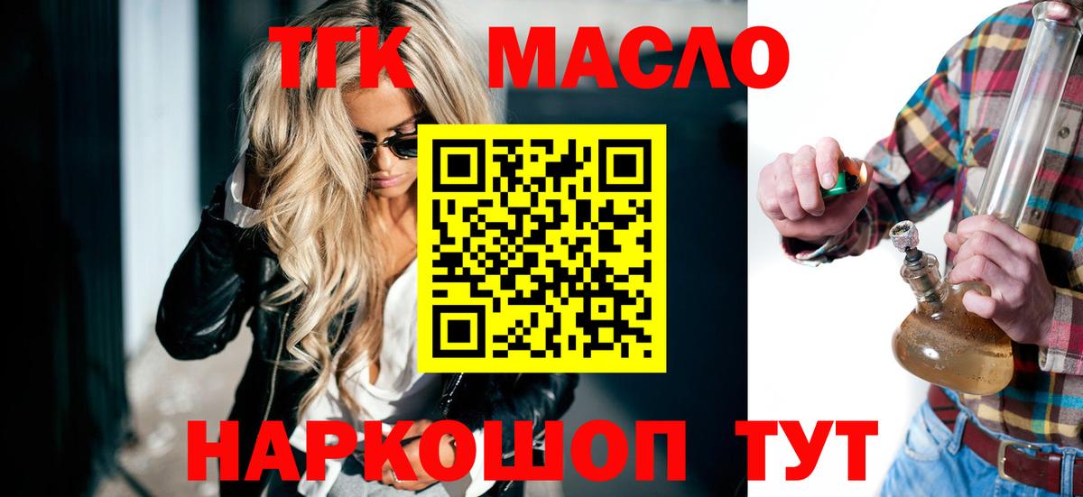 Дистиллят ТГК Wax Рославль