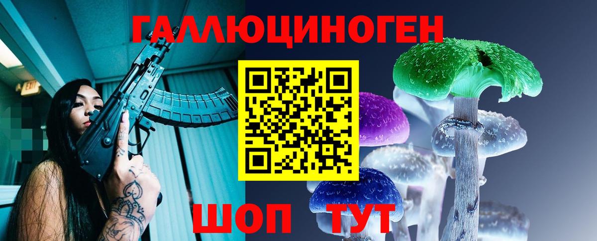 Галлюциногенные грибы ЛСД  Галлюциногенные грибы Magic Shrooms  Вход с VPN  Рославль 