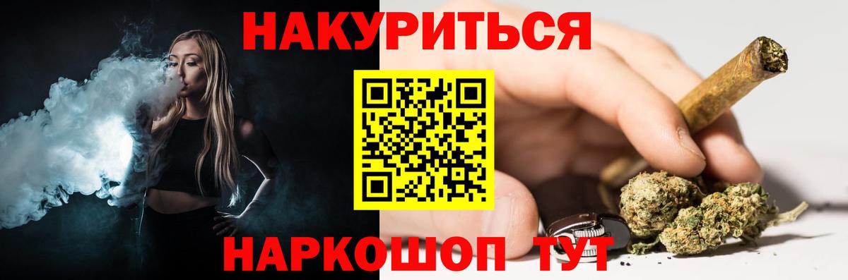 Каннабис конопля  Бошки Шишки тримм  Рославль  Марихуана Ganja  Шишки марихуана White Widow  Вход с VPN 